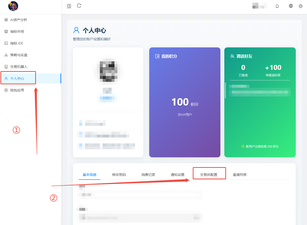 个人中心
